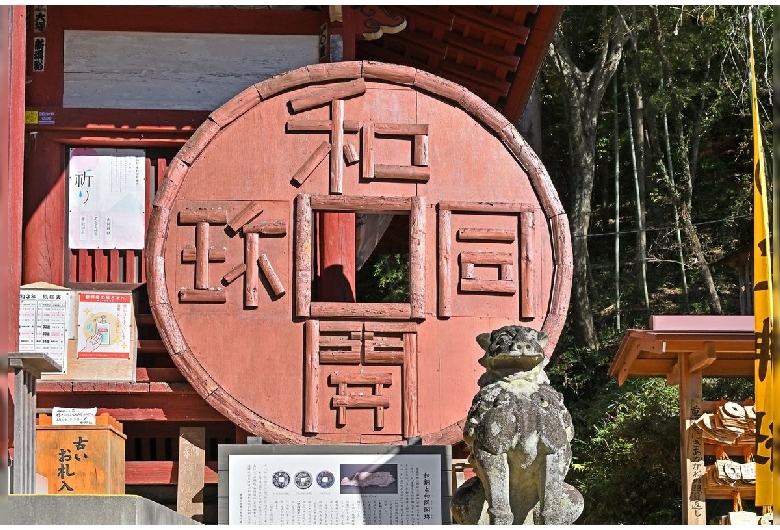 聖神社