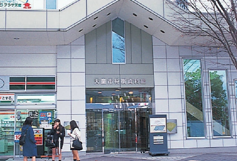 天童市将棋資料館