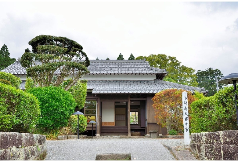 小村寿太郎生家