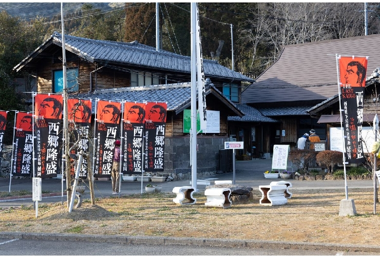 西郷隆盛宿陣跡資料館