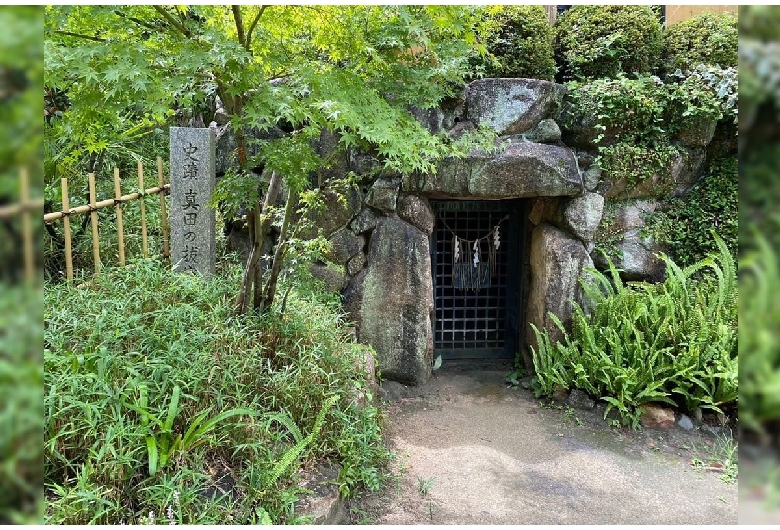 三光神社