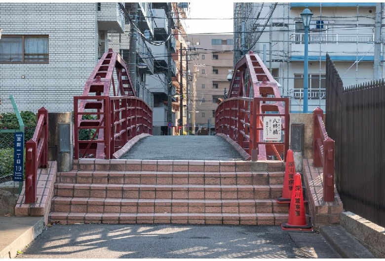 旧弾正橋（八幡橋）