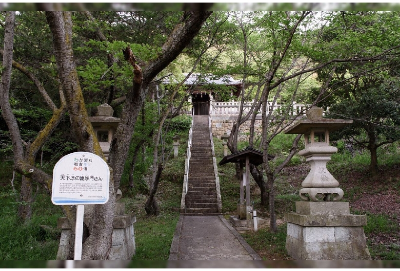 大歳神社