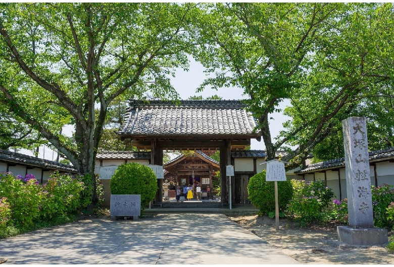 大塚性海寺歴史公園