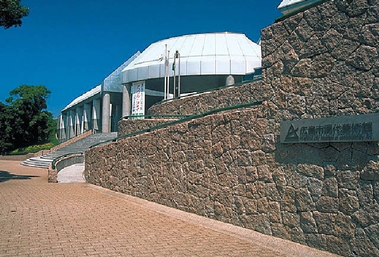 広島市現代美術館