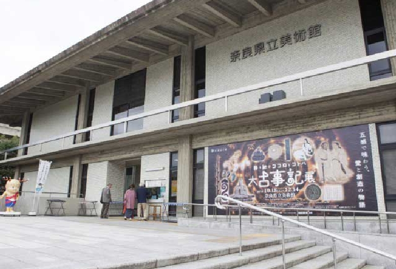 奈良県立美術館