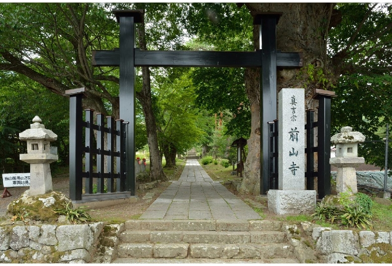 前山寺