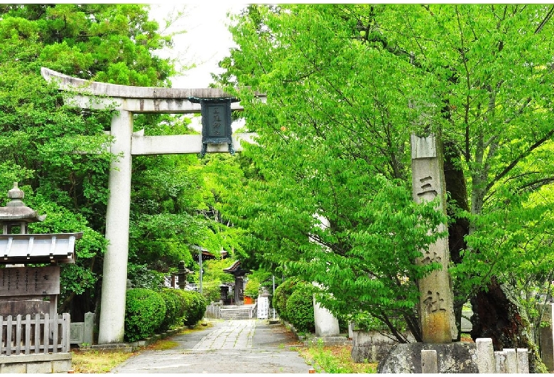 三尾神社