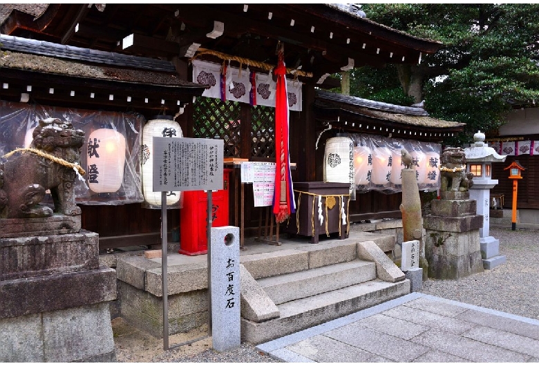 伊砂砂神社