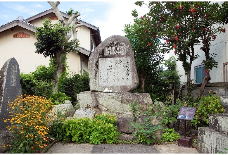 久坂玄瑞誕生地