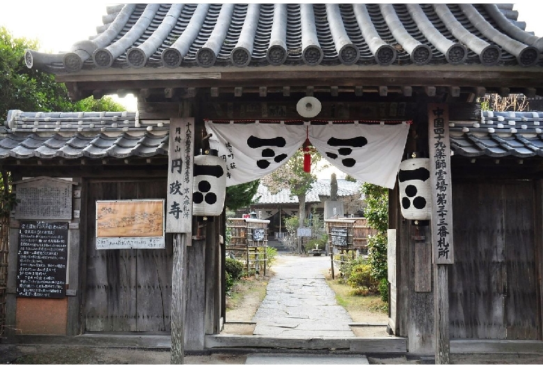 円政寺