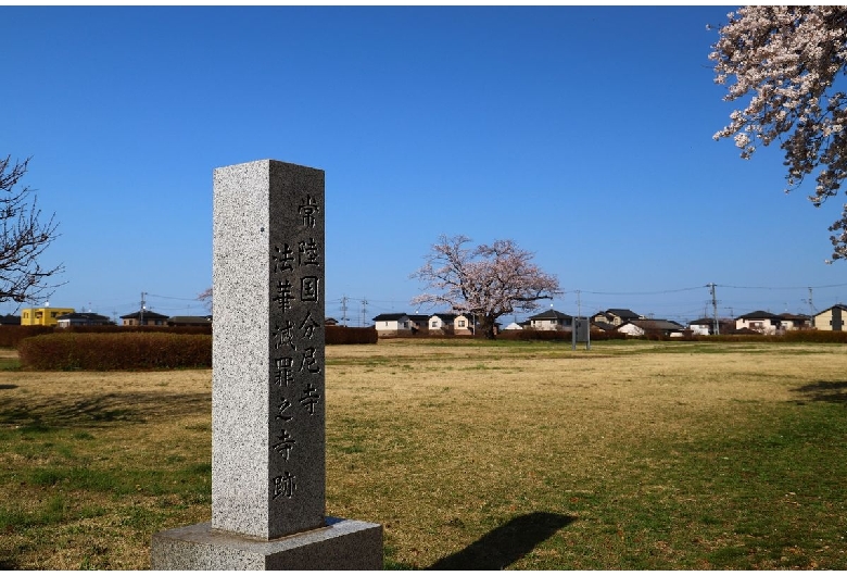 常陸国分寺