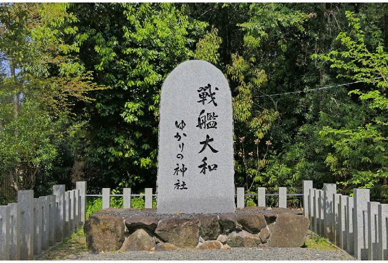 大和神社