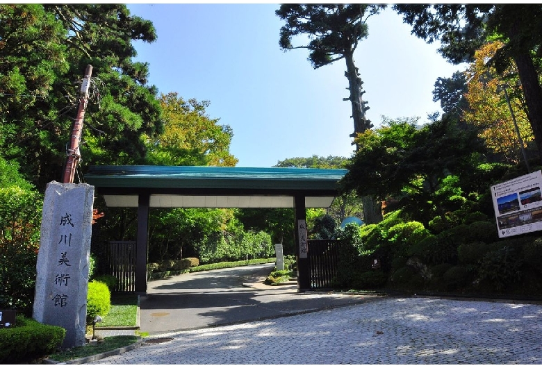 成川美術館（箱根）