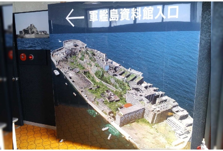 軍艦島資料館