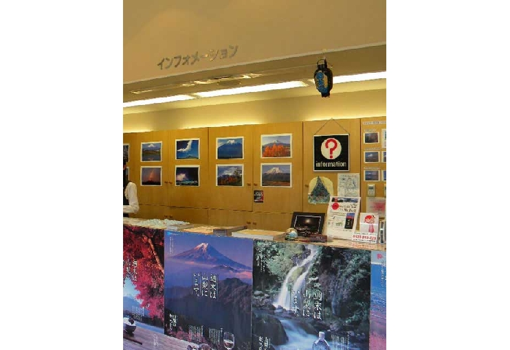 山梨県立富士山世界遺産センター