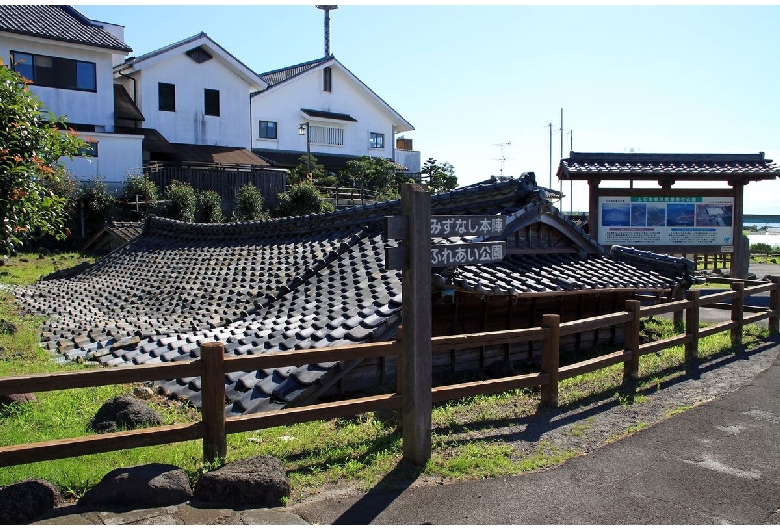 土石流被災家屋保存公園