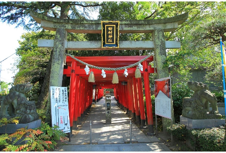 田村神社