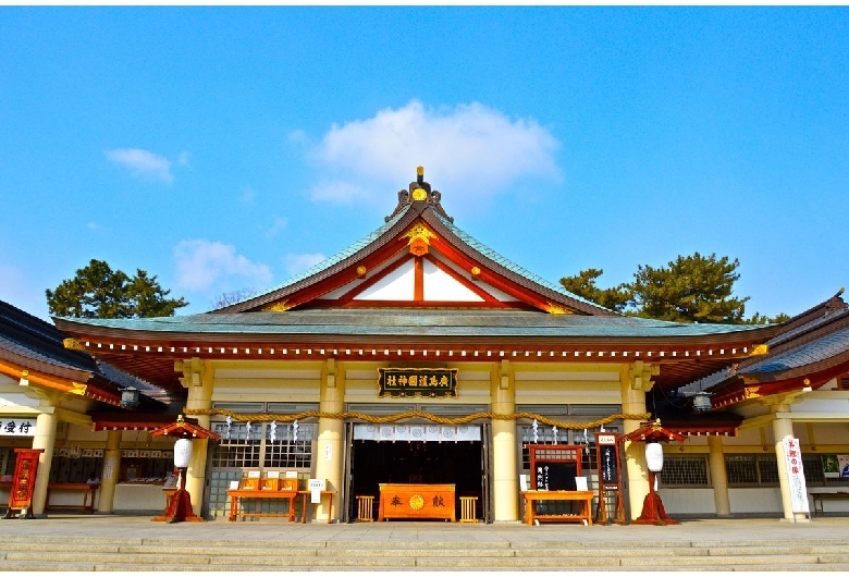 広島護国神社