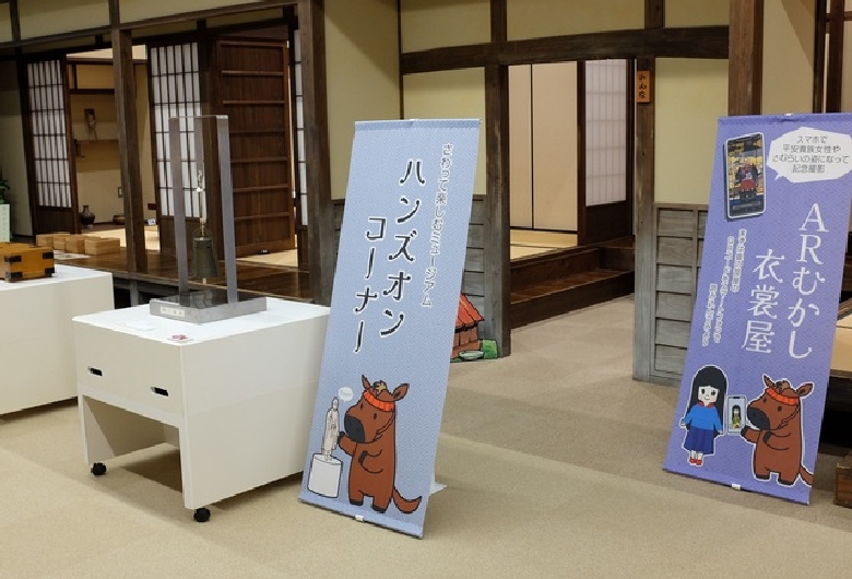 兵庫県立歴史博物館