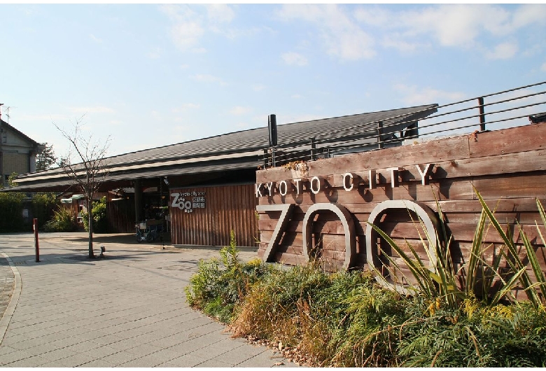 京都市動物園