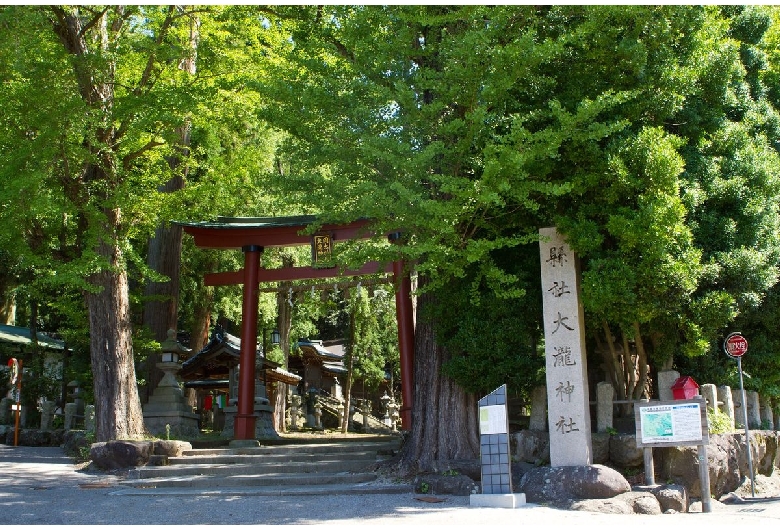 大瀧神社