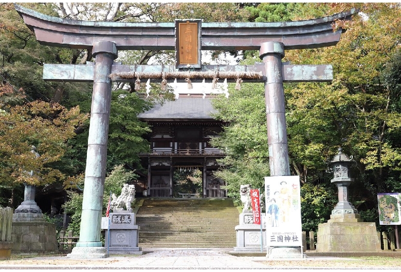 三國神社