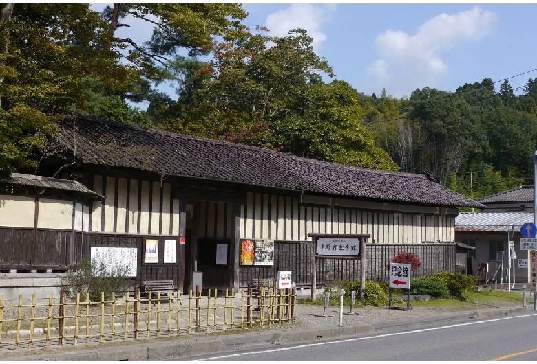 中野邸記念館（中野邸美術館）