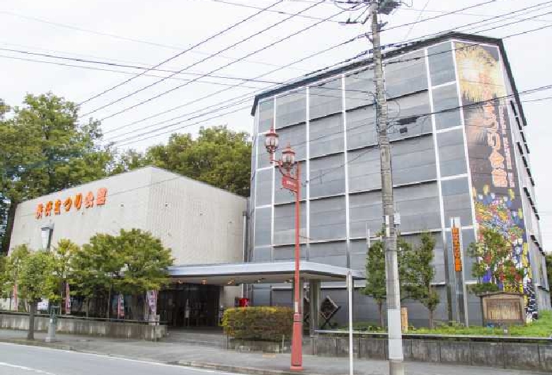 秩父まつり会館