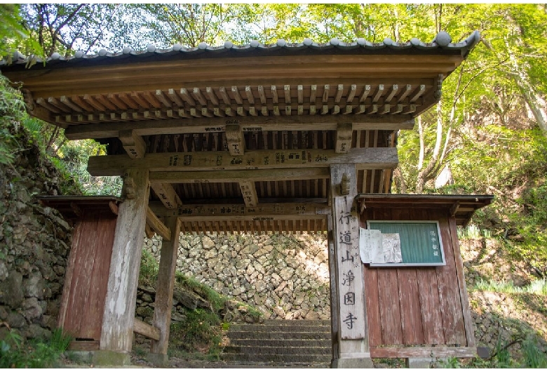 行道山浄因寺