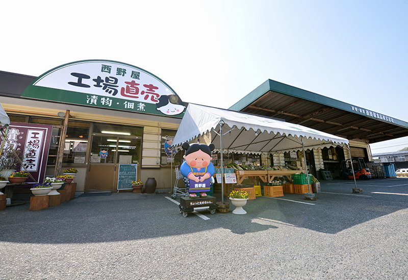 西野屋食品