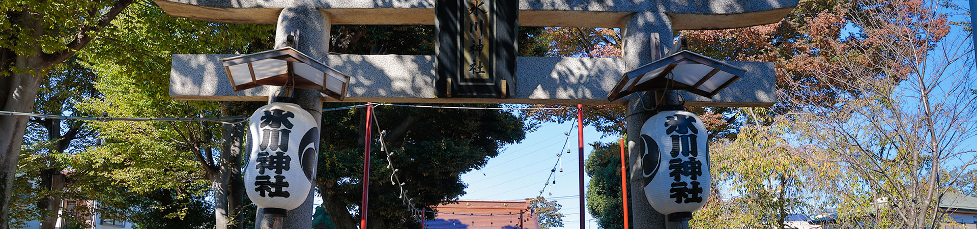 相模原氷川神社