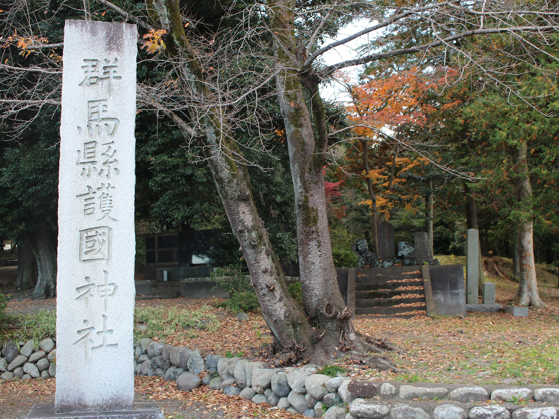 群馬県護国神社