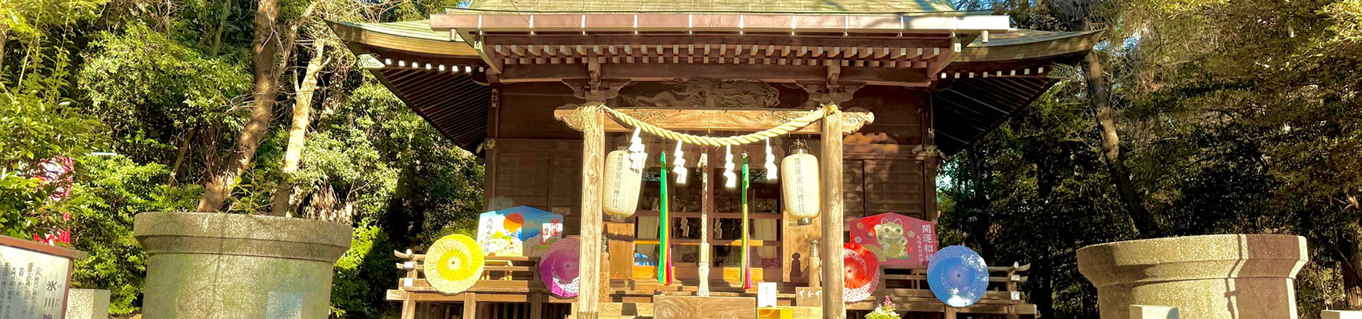 馬場氷川神社