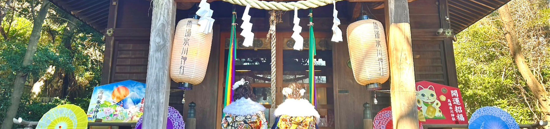 馬場氷川神社
