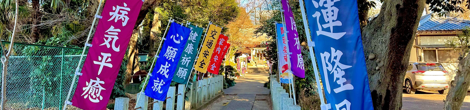 馬場氷川神社