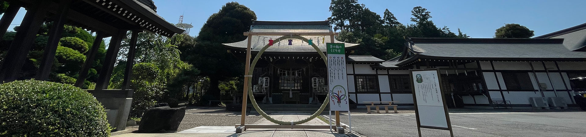 埴生神社