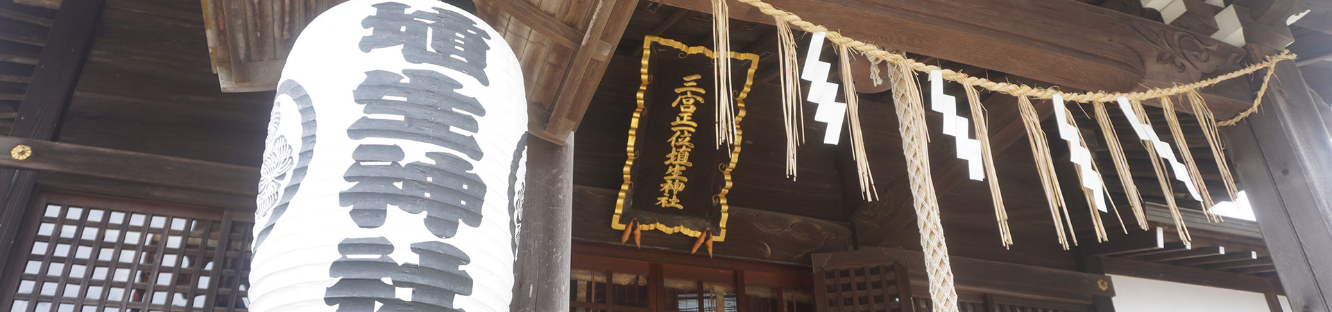 埴生神社