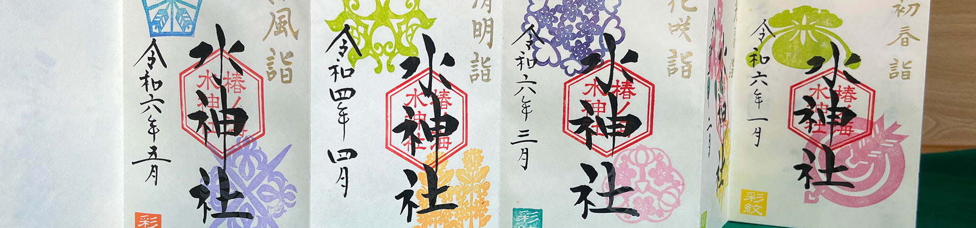 椿の海水神社