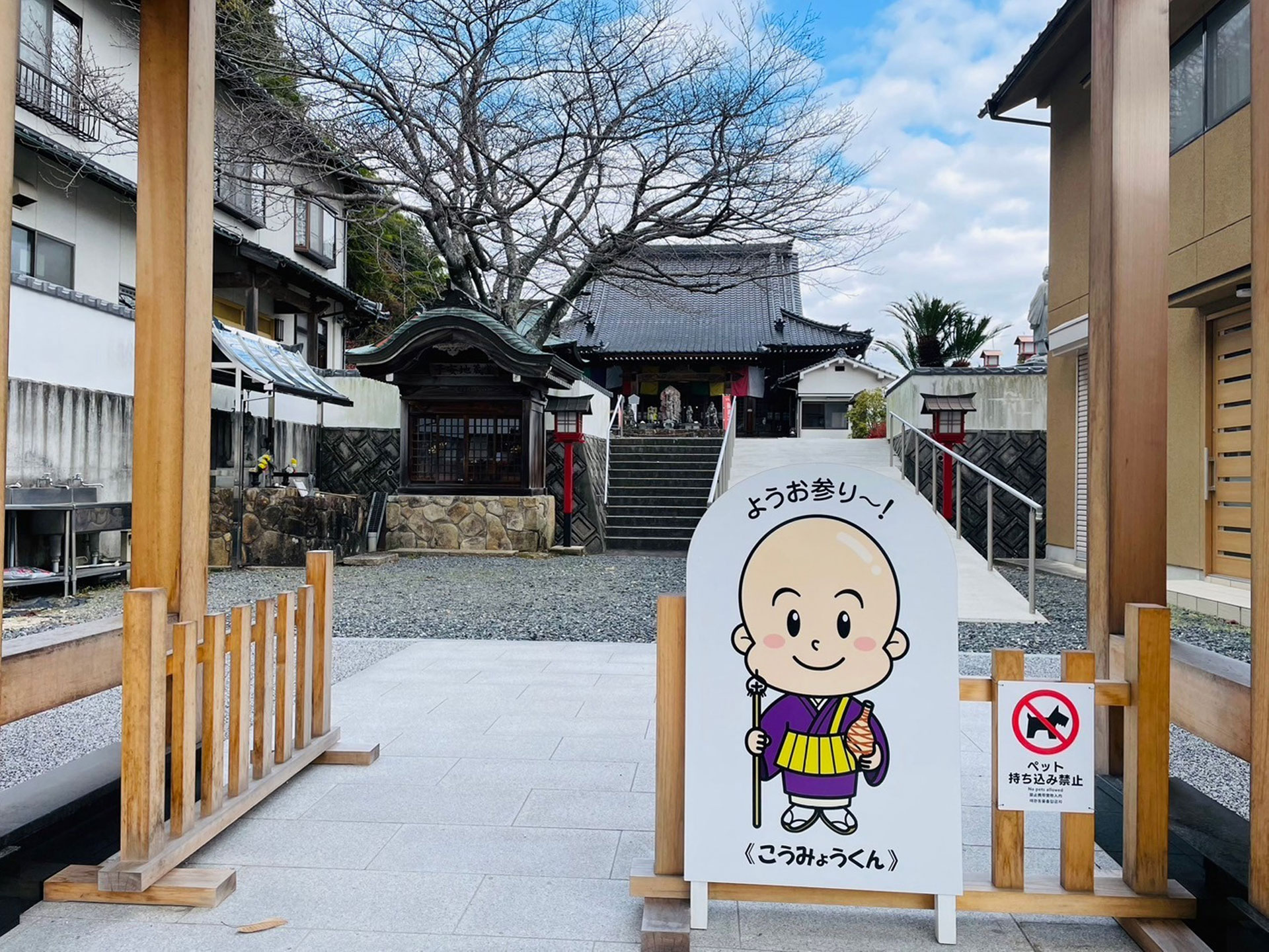 秋葉山　光妙院