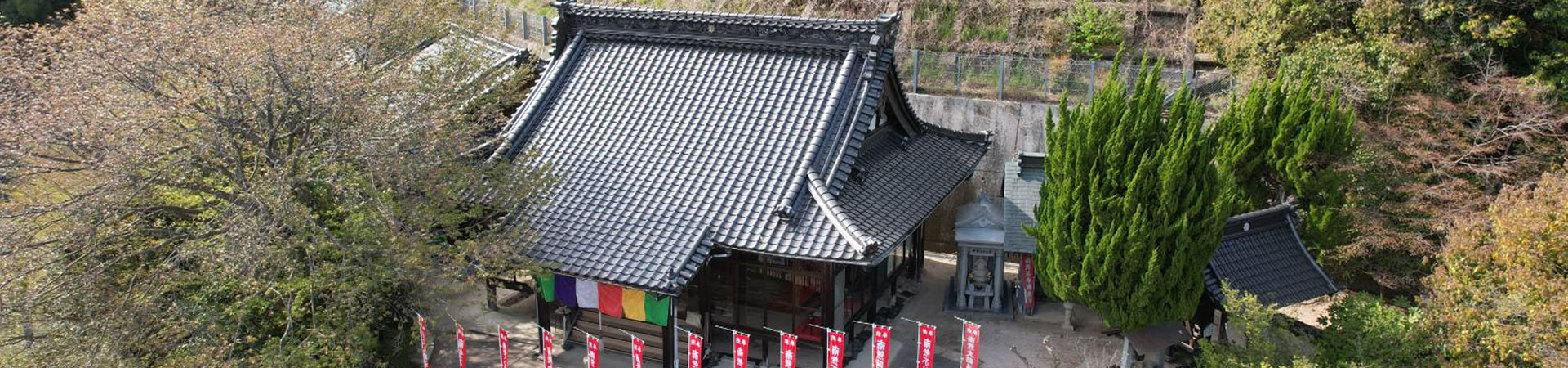 石内のお大師さん　金剛院（真言宗）