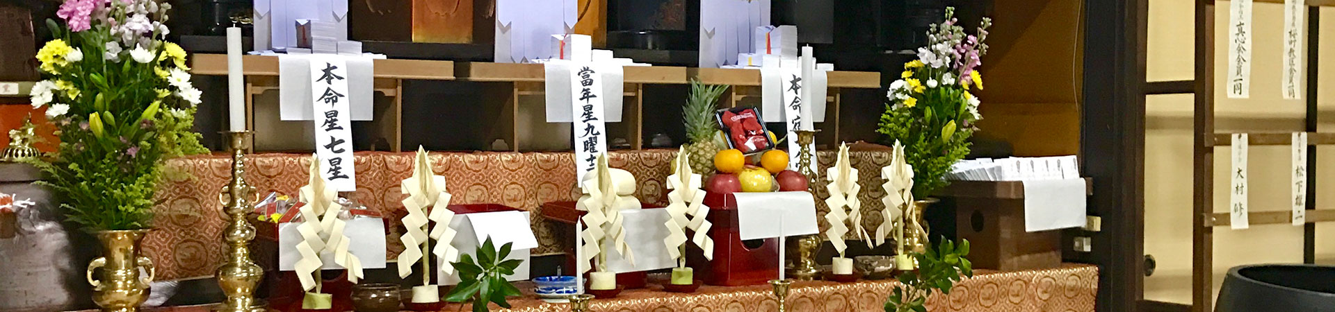 華厳宗 不動山 平等寺