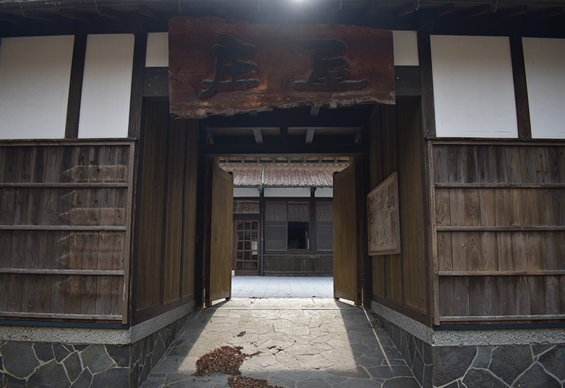 重源の郷