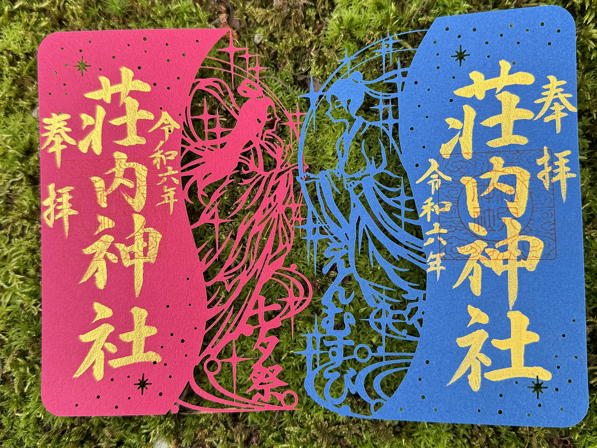 荘内神社