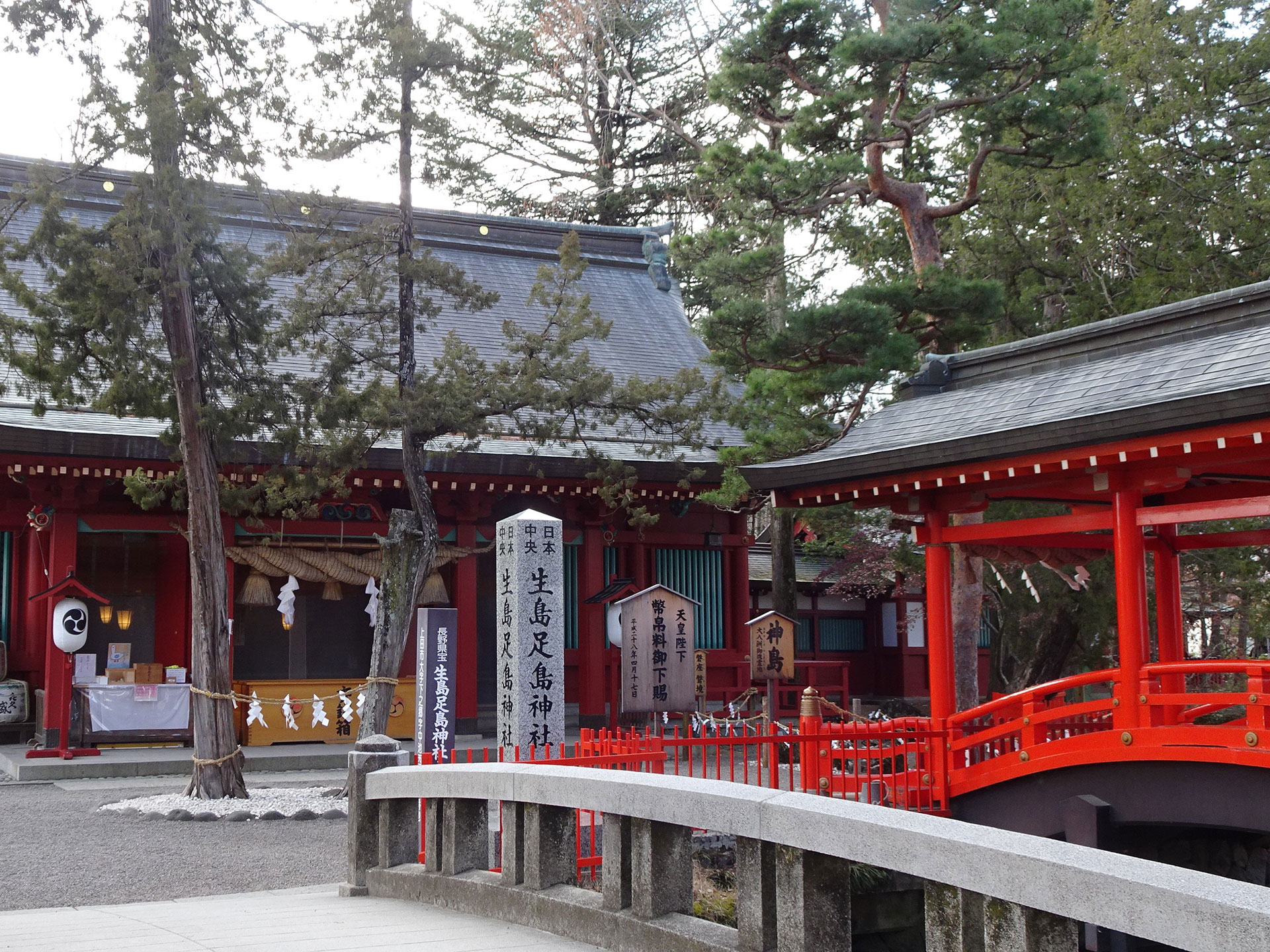 生島足島神社