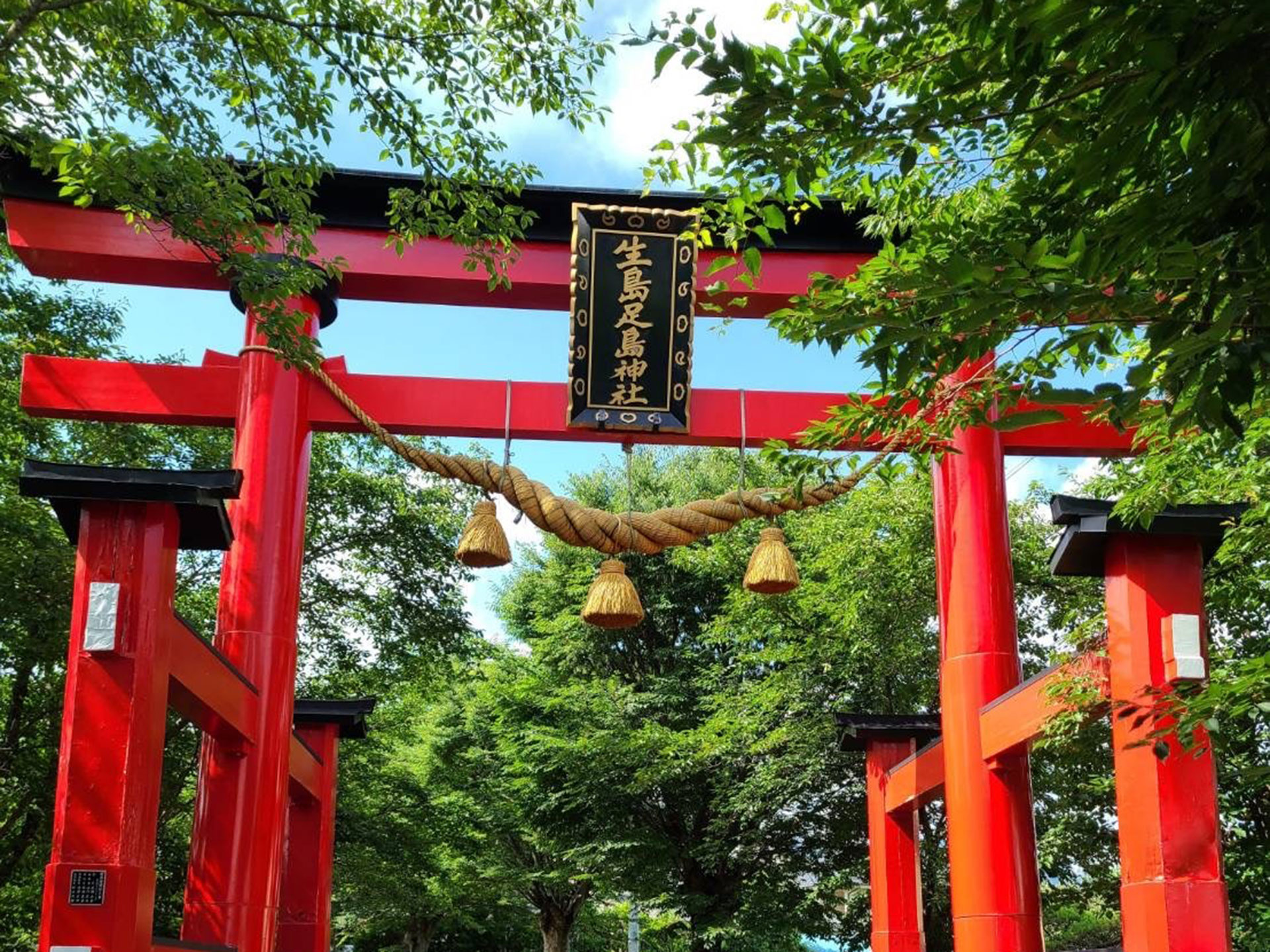 生島足島神社