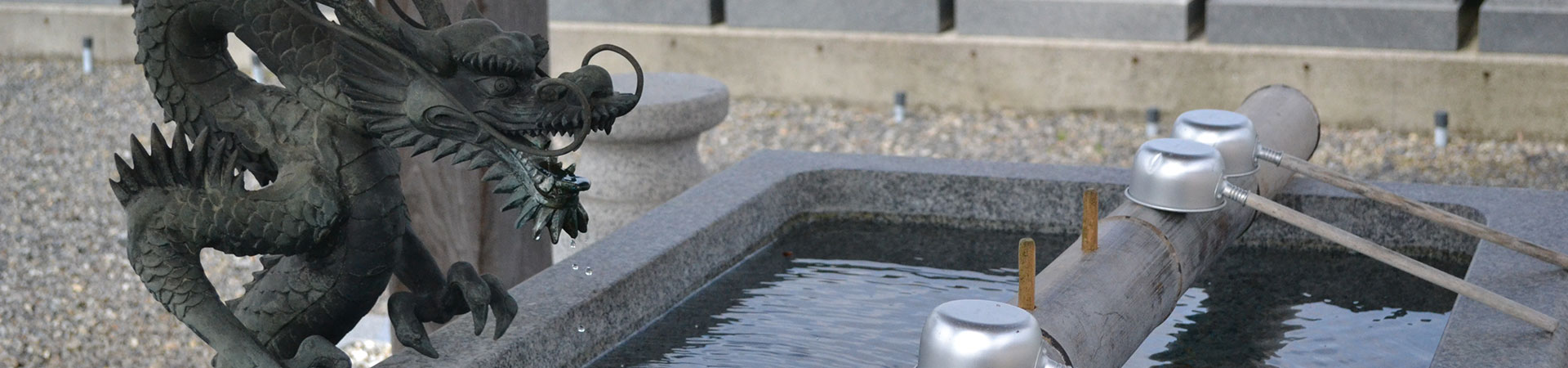 蓮臺山 龍玄院 龍玄精舎