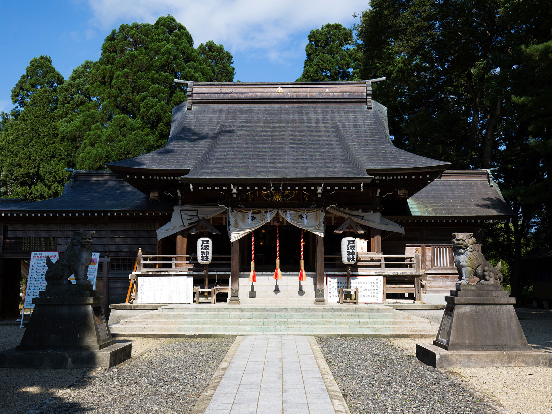 戸澤神社