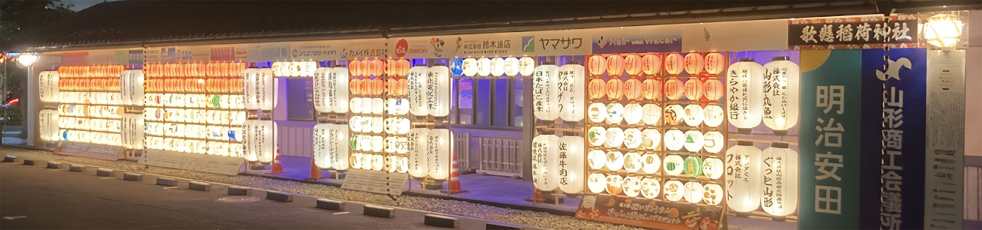 歌懸稻荷神社