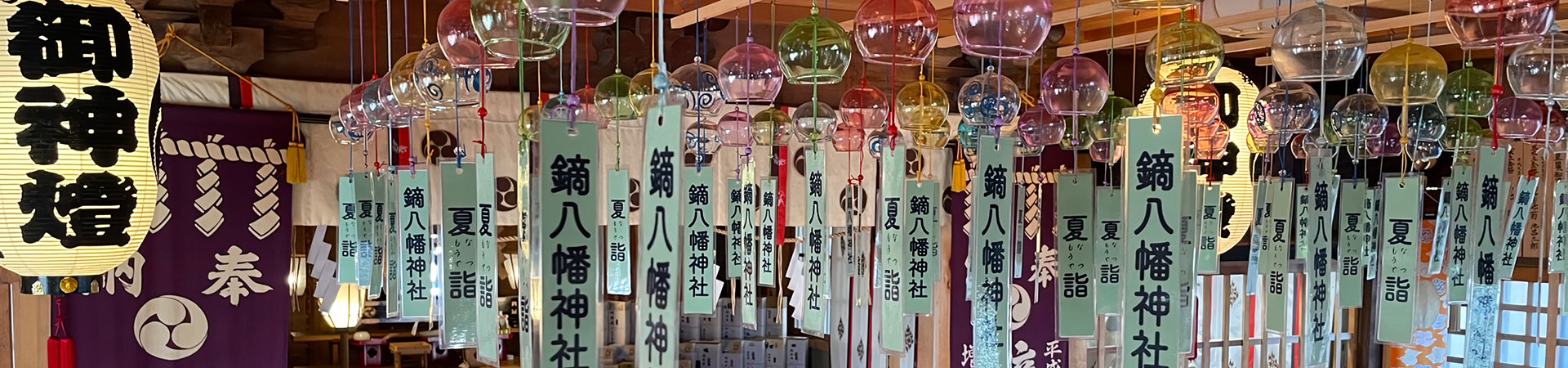 鏑八幡神社